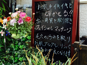 サロンド・ミホ